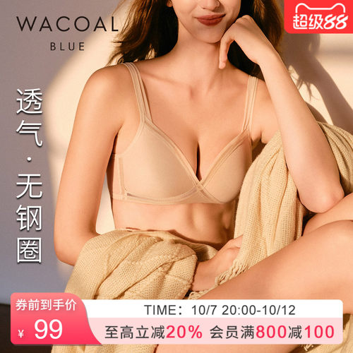 华歌尔薄款透气背心带杯一体