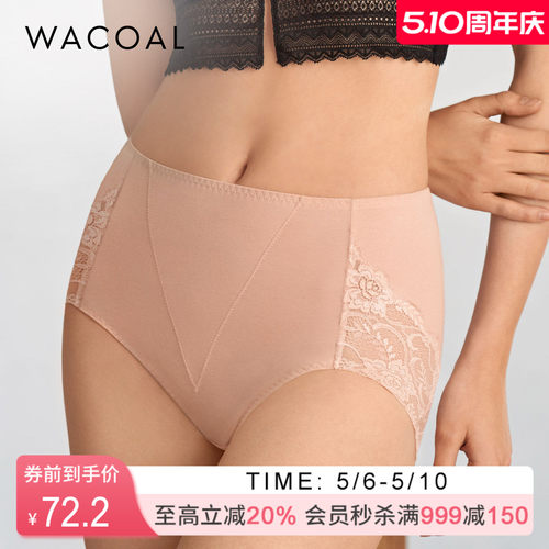 华歌尔Wacoal纯色棉莫代尔抗菌高腰微塑收腹三角女WP5013