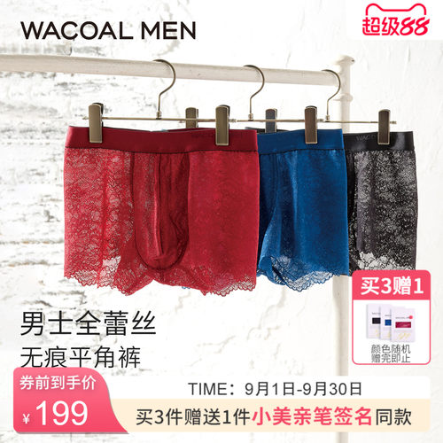 华歌尔Wacoal 日本进口男士全蕾丝中腰平角裤内衣男 UP24M6
