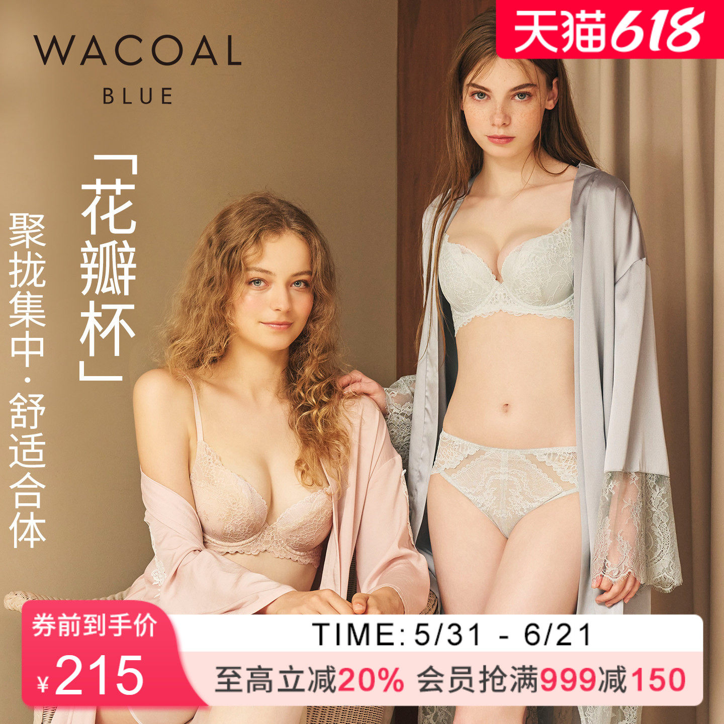 【花瓣杯】华歌尔蕾丝舒适聚拢侧收提托软钢圈文胸内衣女UB35G5