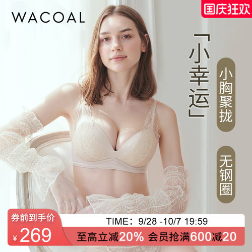 华歌尔Wacoal 蕾丝聚拢丰盈无钢圈小胸文胸罩内衣女UB14E5
