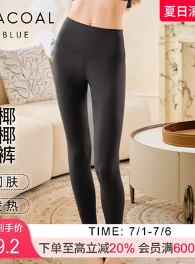 华歌尔抗氧化椰油精华打底保暖