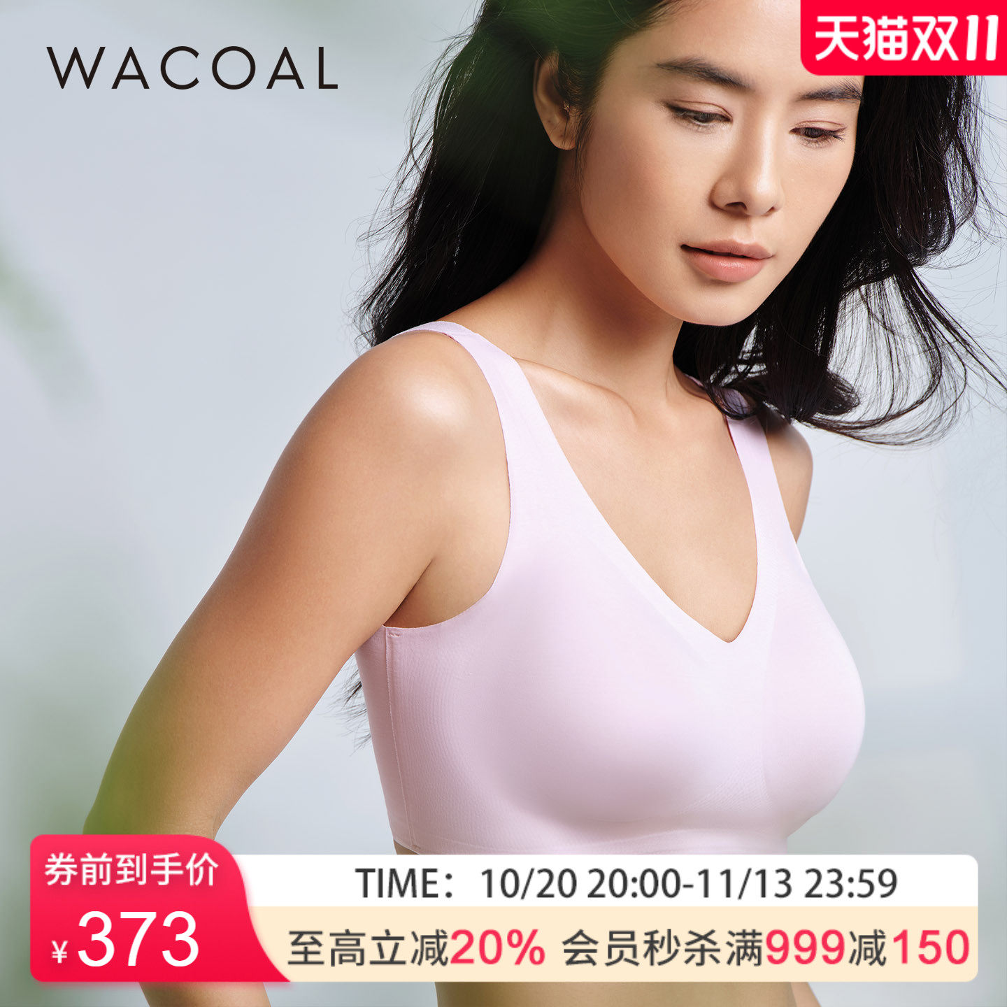 【GOCOCi】华歌尔舒适无钢圈背心文胸罩内衣女WC30A6