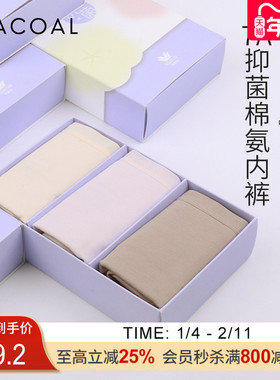 华歌尔Wacoal 棉质中高腰三角裤三条装内裤内衣女UP04A5
