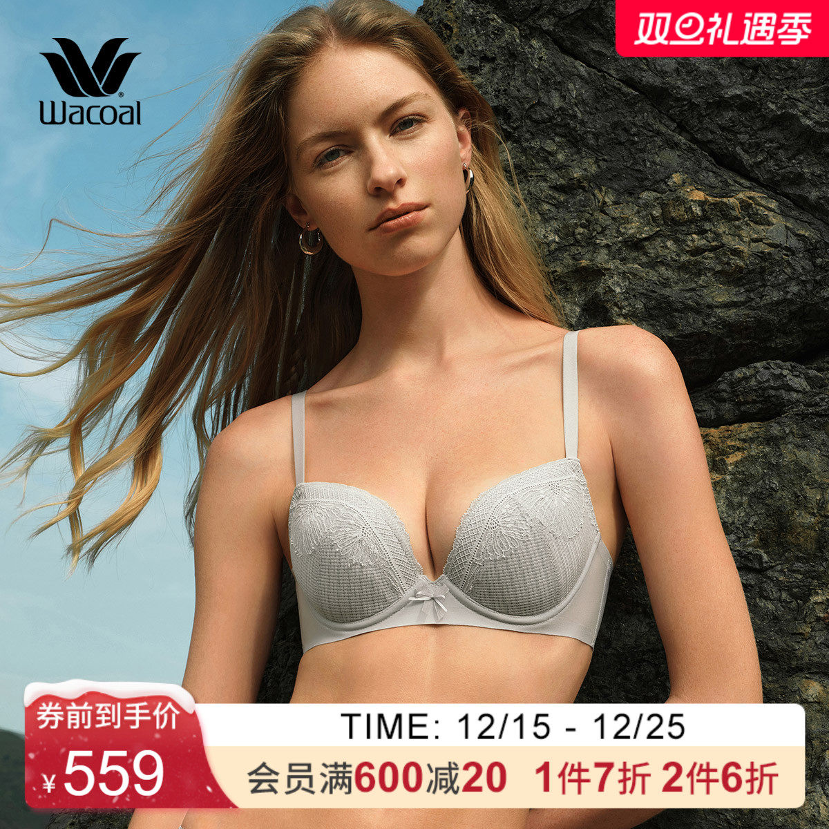 华歌尔文胸内衣女聚拢透气软支撑