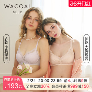 【云朵杯】华歌尔Wacoal 薄款蕾丝上抬提托聚拢小胸+大胸显小内衣