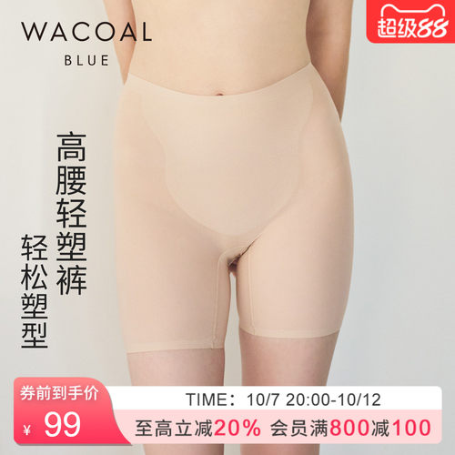 华歌尔高腰收腹提臀轻塑身美体裤