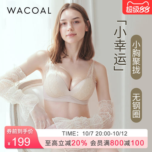 华歌尔Wacoal 蕾丝聚拢丰盈无钢圈小胸文胸罩内衣女UB14E5