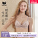 华歌尔Wacoal UC15F4 温柔蕾丝小巧舒适无钢圈文胸内衣女