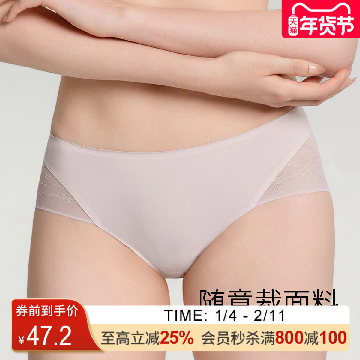 华歌尔Wacoal 透气性感无痕中低腰三角裤内裤内衣女 UP15C4,女士内衣/男士内衣/家居服,女三角裤,淘宝优惠券,粉丝福利购,淘宝优惠卷