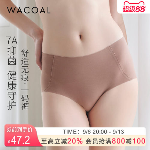 华歌尔中高腰无痕抗菌三角裤