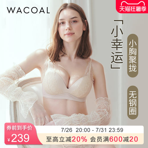 华歌尔Wacoal 蕾丝聚拢丰盈无钢圈小胸文胸罩内衣女UB14E5