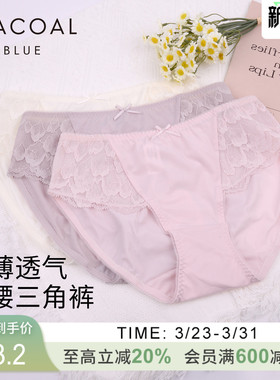 华歌尔Wacoal 蕾丝透气中腰三角裤内裤内衣女 UP34K6