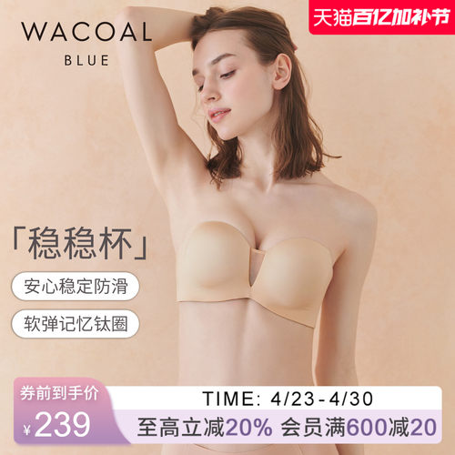 【稳稳杯】华歌尔无肩带防滑透气聚拢无痕隐形抹胸软钢圈文胸内衣