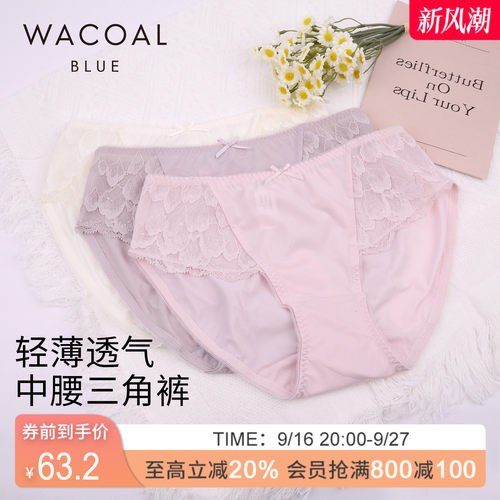 华歌尔蕾丝透气中腰三角裤内裤女
