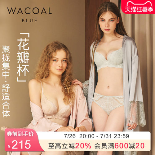 【花瓣杯】华歌尔蕾丝舒适聚拢侧收提托软钢圈文胸内衣女UB35G5
