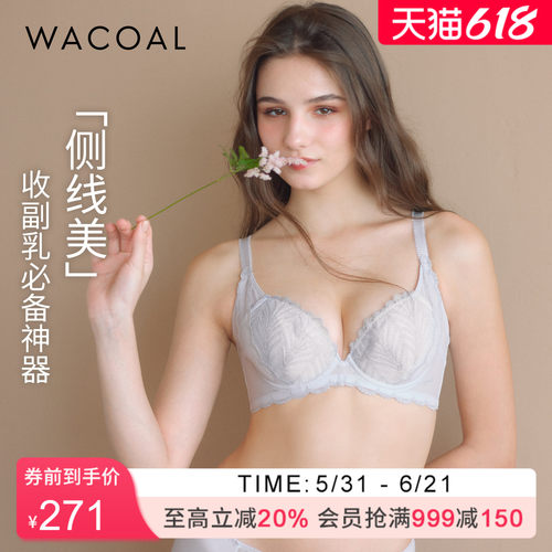 华歌尔侧线美刺绣聚拢机能文胸