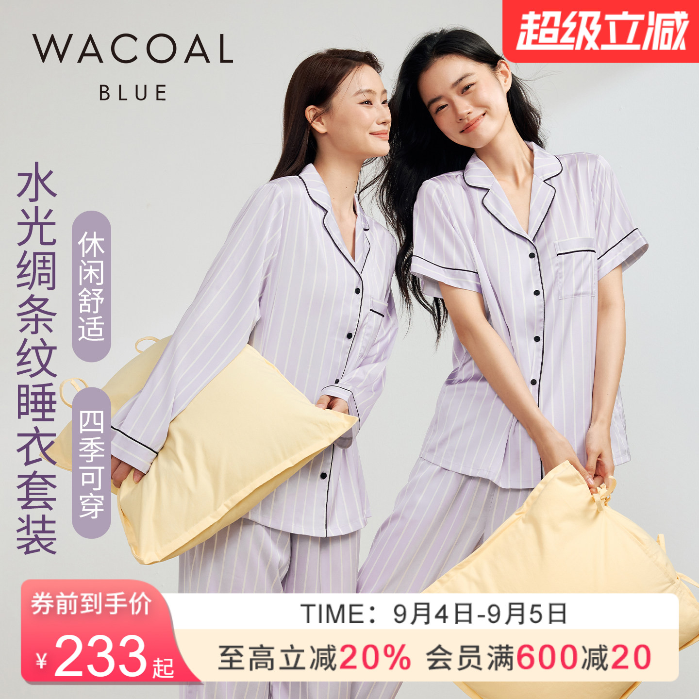 华歌尔Wacoal 夏凉爽丝滑垂顺休闲水光绸经典条纹休闲家居服睡衣图片