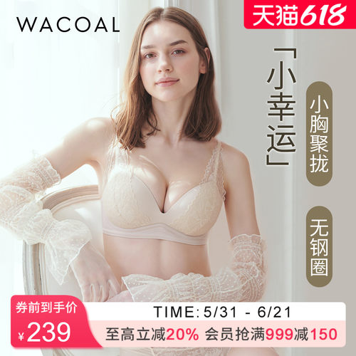 华歌尔Wacoal 蕾丝聚拢丰盈无钢圈小胸文胸罩内衣女UB14E5