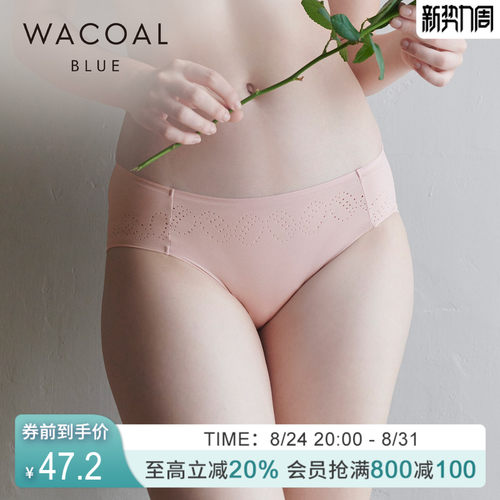 华歌尔棉混无痕中低腰三角裤女