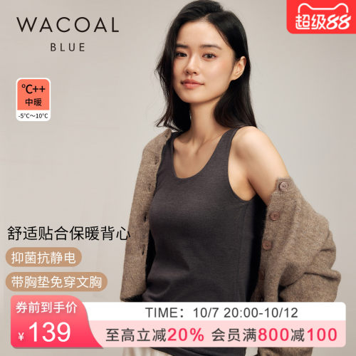 华歌尔带胸垫中厚款无袖保暖背心