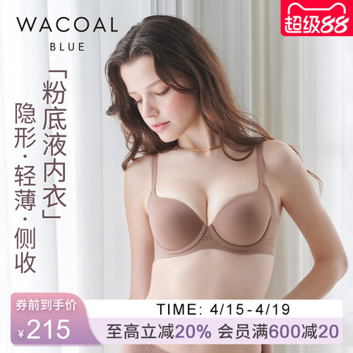 华歌尔薄款透气无痕软钢圈内衣女