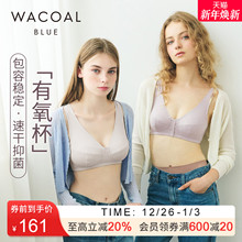 【有氧杯】华歌尔Wacoal前扣无钢圈舒适自然吸湿速干文胸内衣女