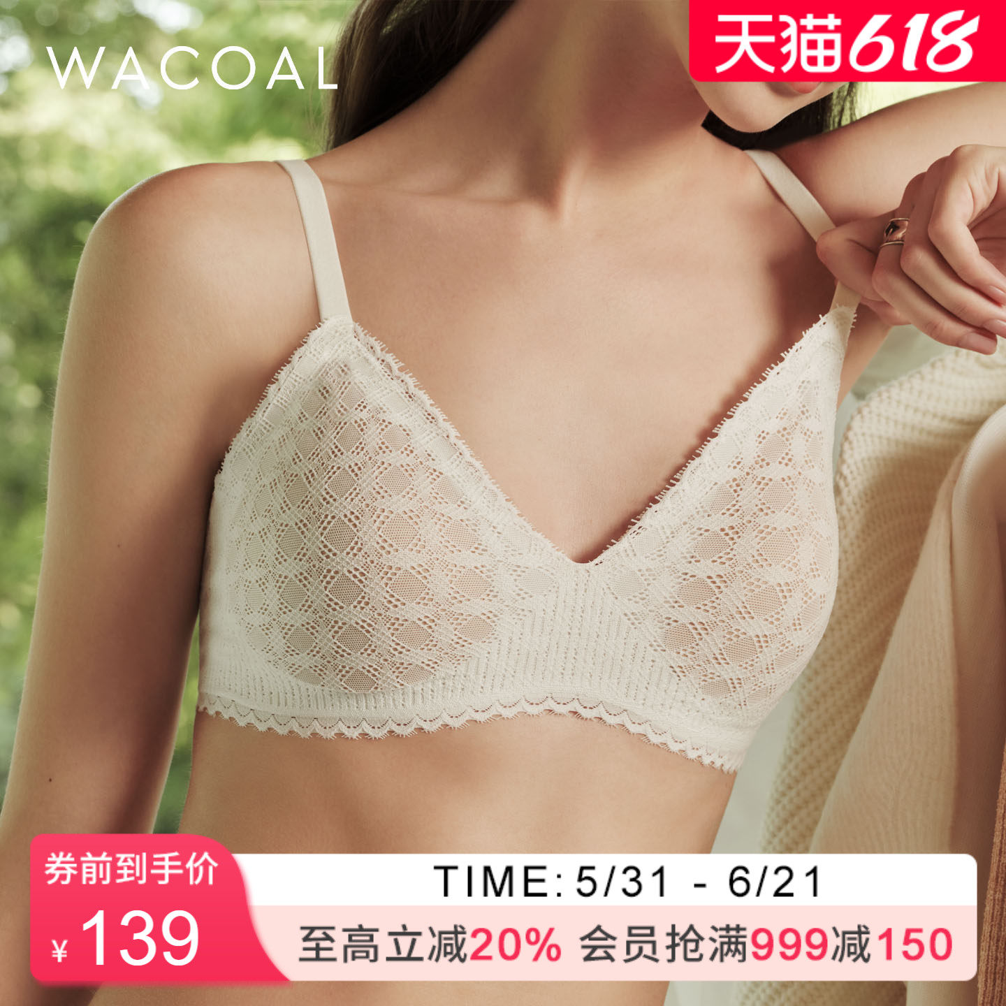 【GOCOCi】华歌尔蕾丝内衣女舒适无压无钢圈文胸WC32G4