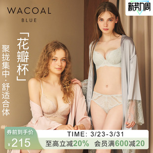华歌尔Wacoal蕾丝舒适聚拢归拢软钢圈文胸内衣女UB35G5 花瓣杯