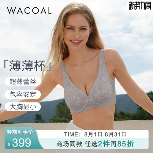 华歌尔超薄蕾丝全罩杯文胸