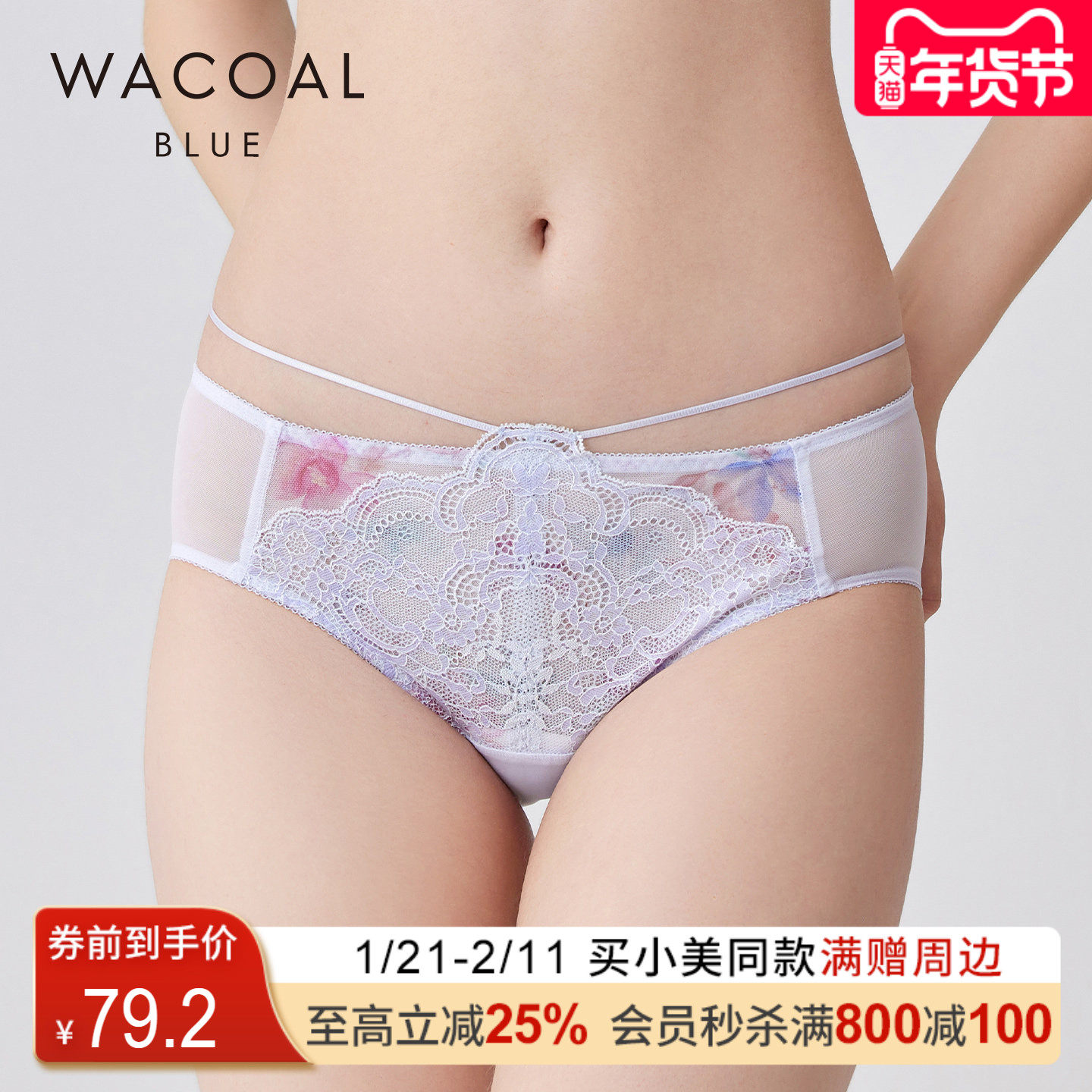 华歌尔蓝标Wacoal 中低腰蕾丝三角裤内裤内衣女WP34A4,女士内衣/男士内衣/家居服,女三角裤,淘宝优惠券,粉丝福利购,淘宝优惠卷