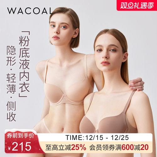 华歌尔薄款透气无痕软钢圈内衣女