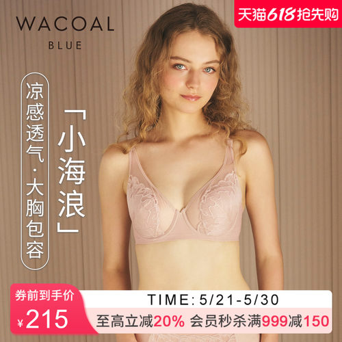 华歌尔薄款凉感透气大胸内衣女