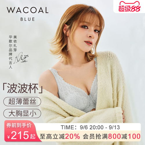 华歌尔wacoal超薄女无海绵内衣