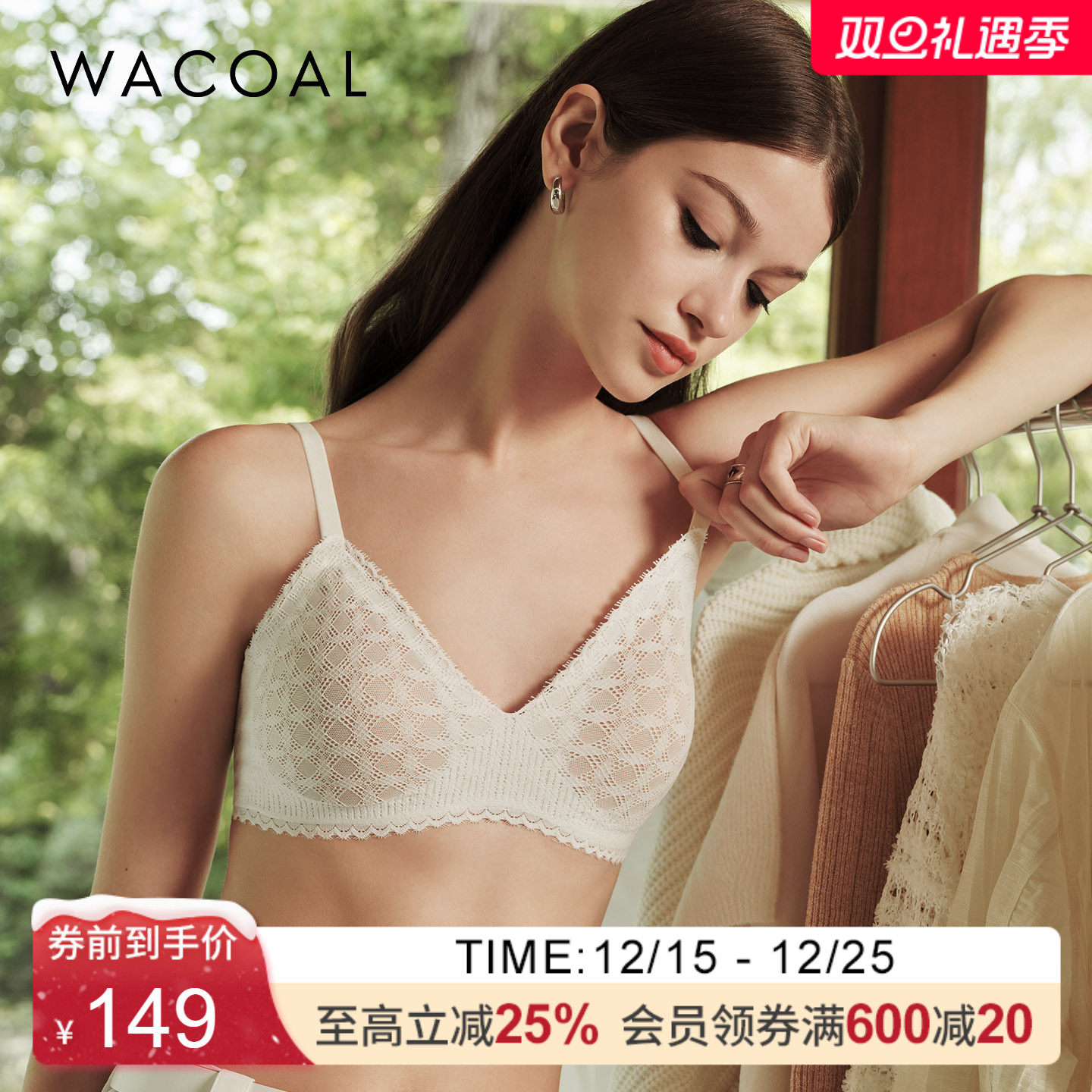 华歌尔侧收机能刺绣软钢圈文胸