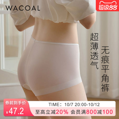 华歌尔透气超薄无痕中腰平角裤