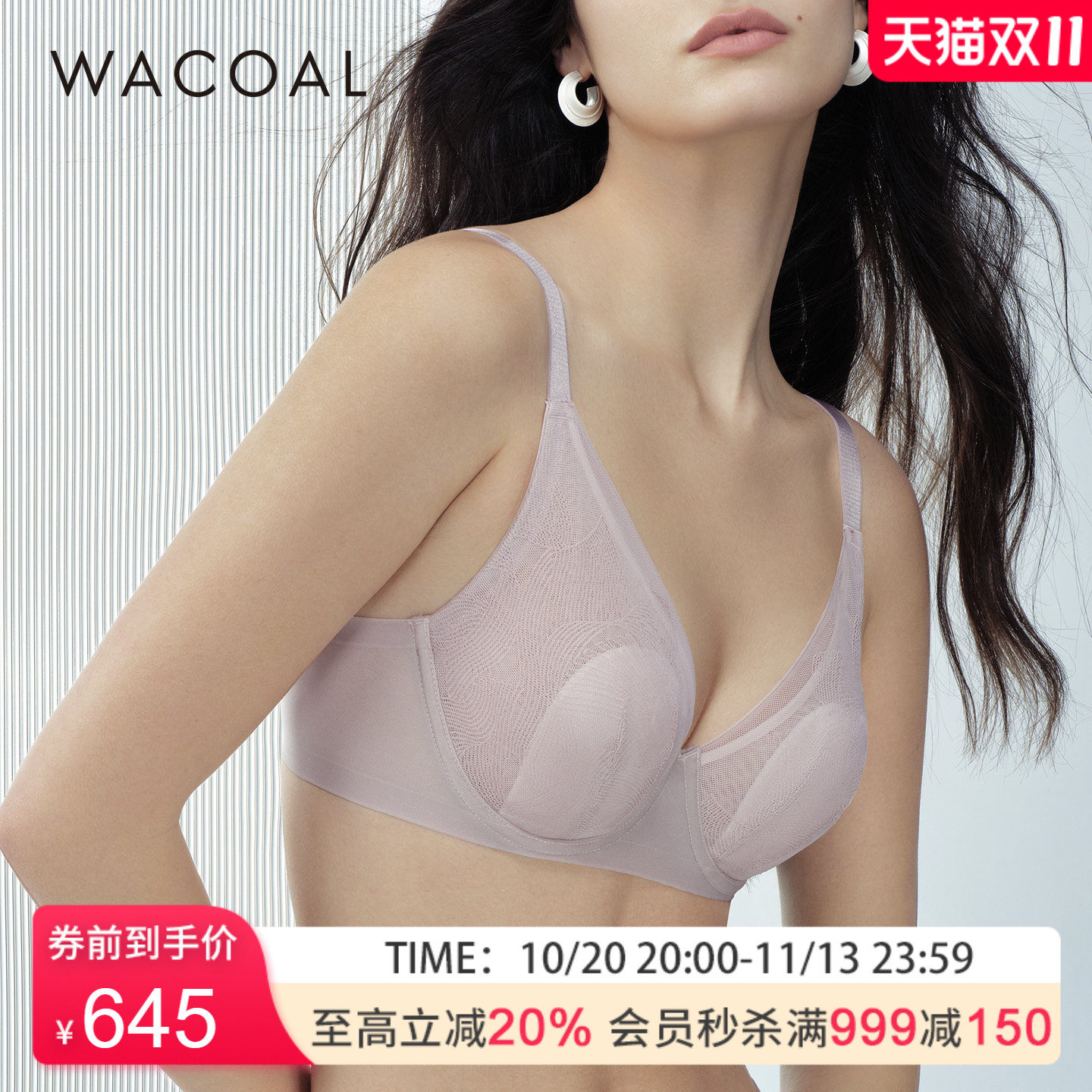 华歌尔Wacoal PS薄款凉感透气全杯大胸文胸罩内衣女 WB88C5