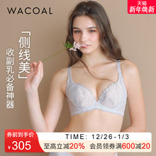 【侧线美】华歌尔Wacoal 轻薄刺绣内衣女聚拢侧收调整型胸罩文胸