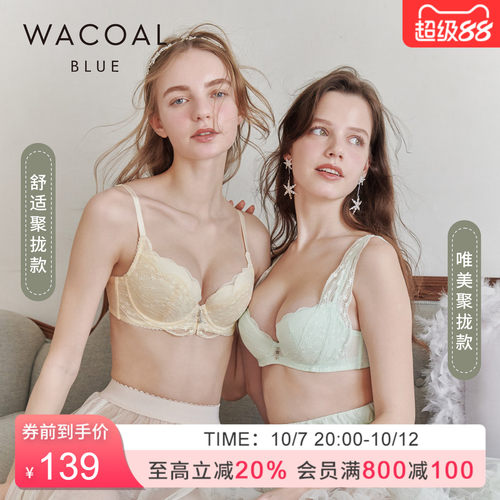 华歌尔薄款蕾丝聚拢软支撑文胸