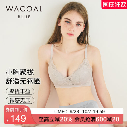 华歌尔无钢圈聚拢透气文胸