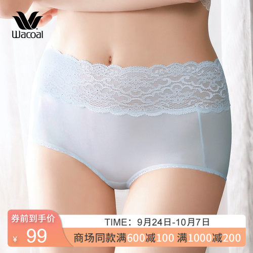 华歌尔简约风透气高腰抗菌平角裤
