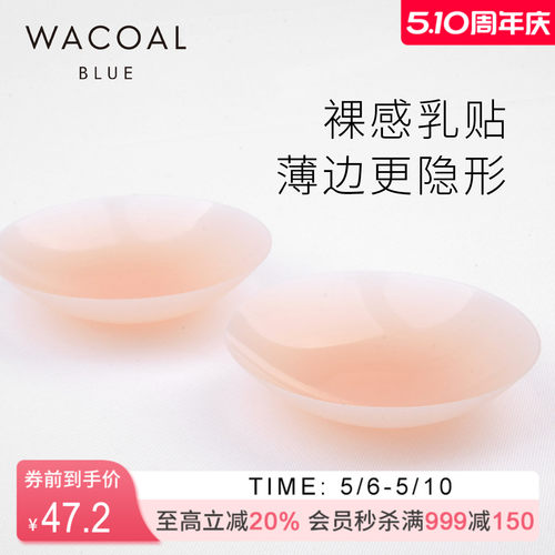 华歌尔夏季薄款无痕硅胶乳贴