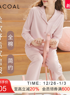 华歌尔Wacoal纯棉透气长袖长裤柔软亲肤家居服女WD3413