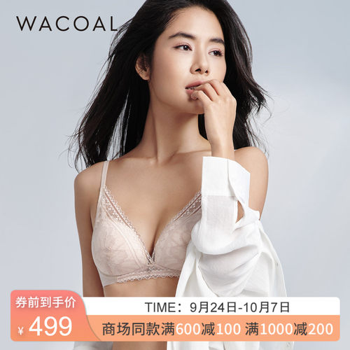华歌尔Wacoal 糯糯杯透气上抬聚拢蕾丝软钢圈文胸内衣女 WB10N6