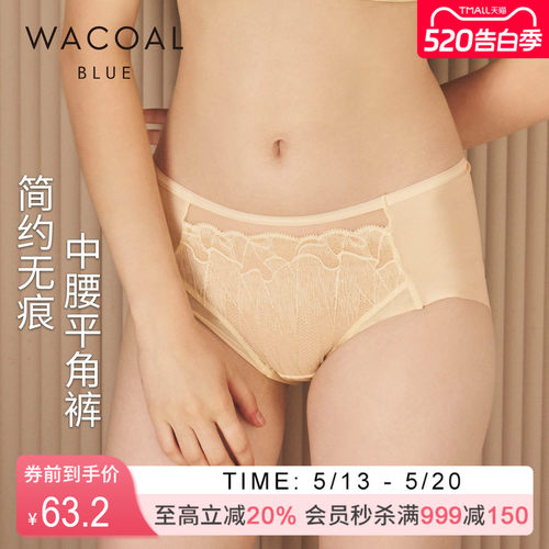 华歌尔蕾丝中腰平角裤内裤内衣
