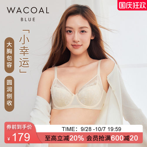华歌尔轻薄蕾丝全罩杯大胸内衣