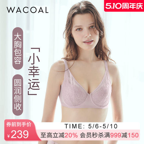 华歌尔轻薄蕾丝全罩杯大胸内衣