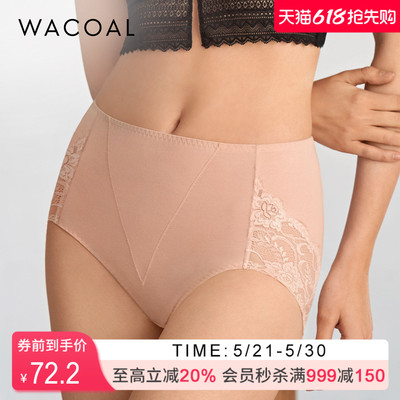 华歌尔Wacoal纯色棉莫代尔抗菌高腰微塑收腹三角女WP5013