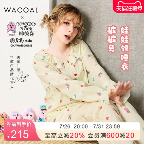 【OPANCHU裤裤兔联名】华歌尔夏人棉可爱娃娃领家居服套装睡衣女