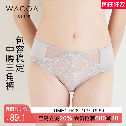 华歌尔Wacoal 华丽刺绣中腰三角裤内裤内衣女UP35H5